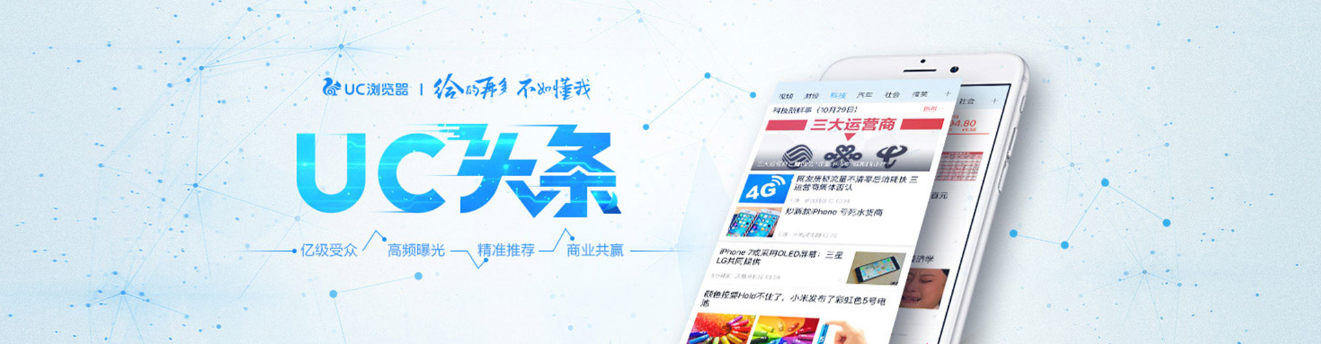 山亭信息流平台